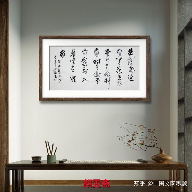 麒雯斋书画院名家李西贵书法作品欣赏