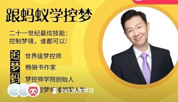 首期梦控师线下体验营圆满结束第二期8月开营