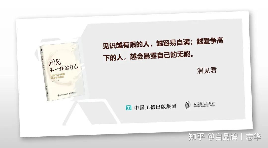 与傲慢和解,做一个谦逊的人 - 知乎