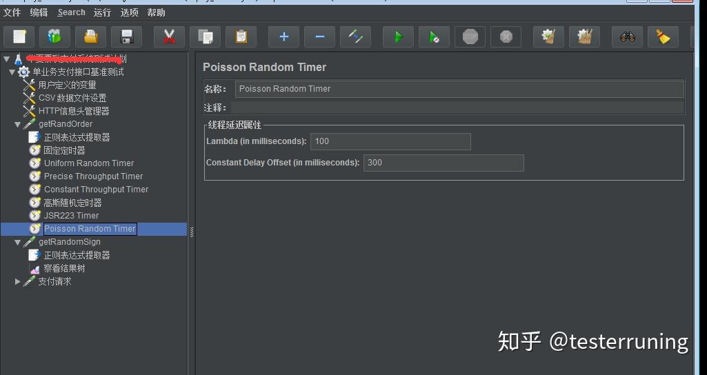  jmeter 