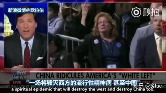福克斯台给美国大众普及:中国人说的“白左”是什么意思 - 知乎