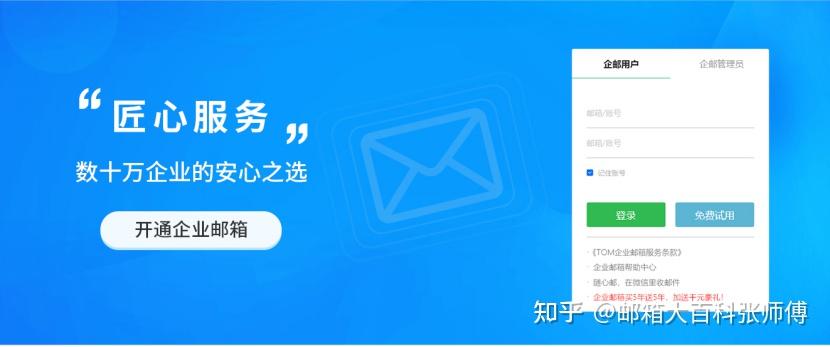 发推广邮件哪个邮箱好?发推广邮件注意事项有哪些? - 知乎