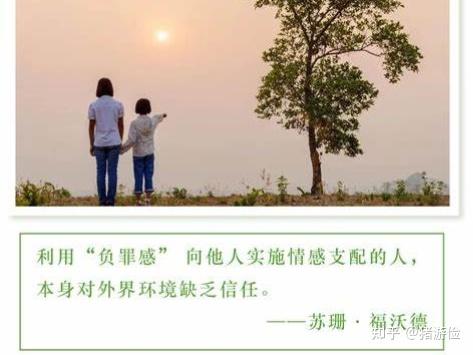 愧疚式教育 - 知乎