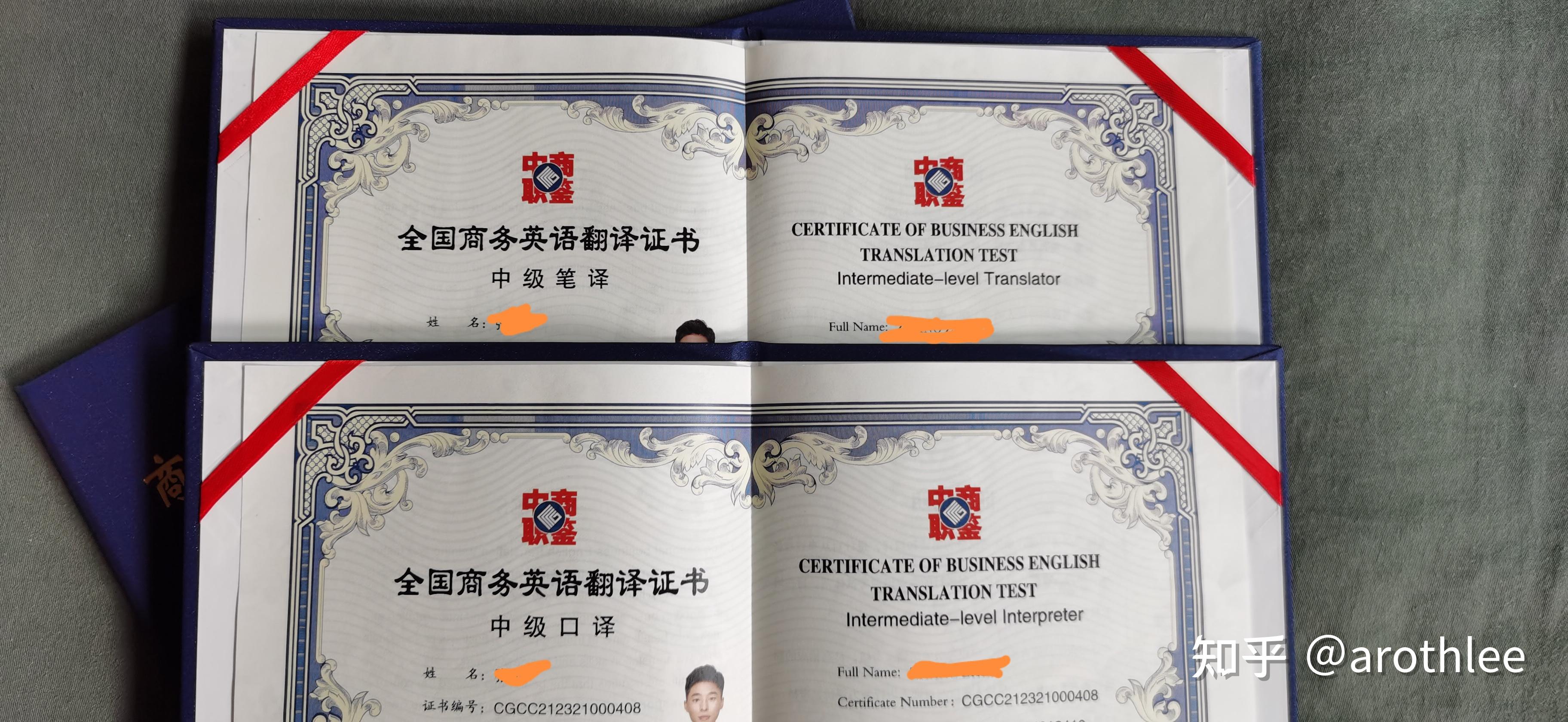 记录一下自己的英语学习(bett高级笔译高级口译通过)