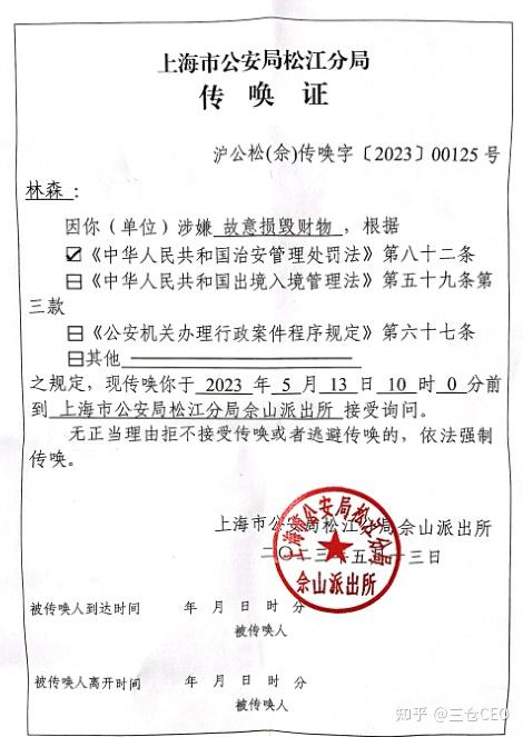 法律博主:因吃早饭被强制传唤,可诉否?