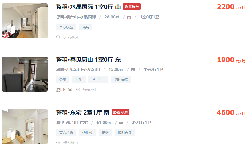 最新一期:厦门租房攻略(干货建议收藏) - 知乎