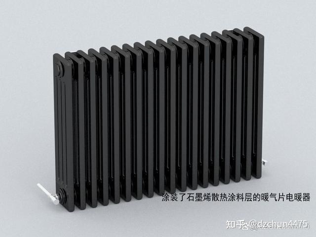 涂装了石墨烯散热涂层涂料的暖气片电暖器