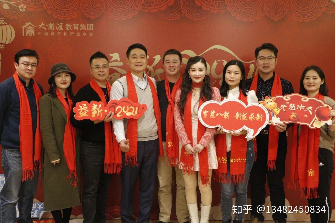 益新2021第八届主题年会迎新晚会顺利举办