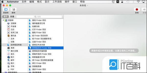 苹果电脑u盘拷贝文件