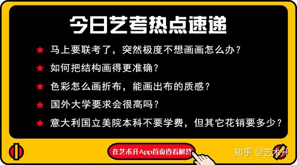 藝術升 | 九大美院史論專業報考難度排名