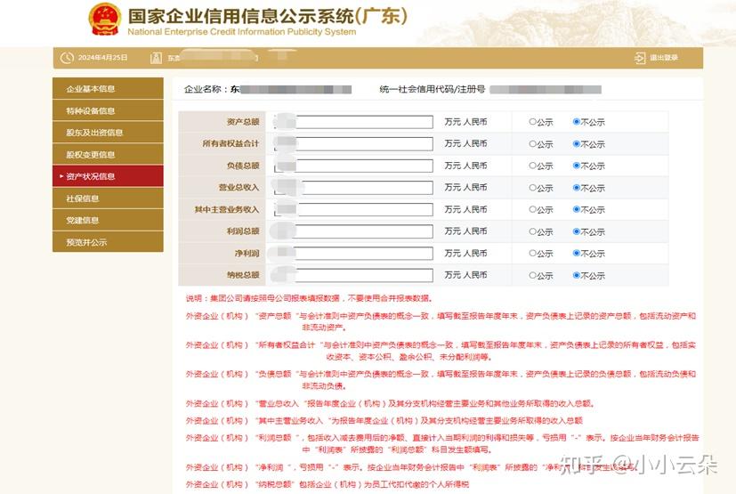 2023年工商年报怎么报？看过来... - 知乎