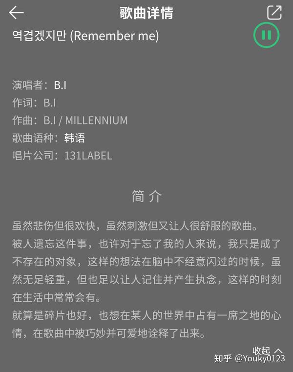 B I金韩彬1st Solo Album Waterfall 歌词分析 知乎