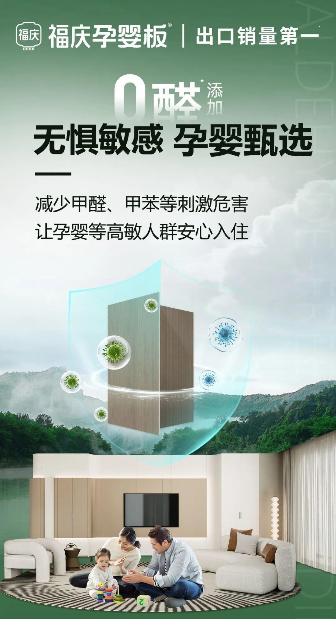 给宝宝一个安全健康的家，从第一块板材开始 - 知乎