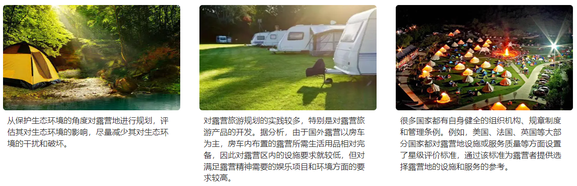 露营地规划设计:选址、定位、策划运营、建设施工及露营地全方案 - 知乎