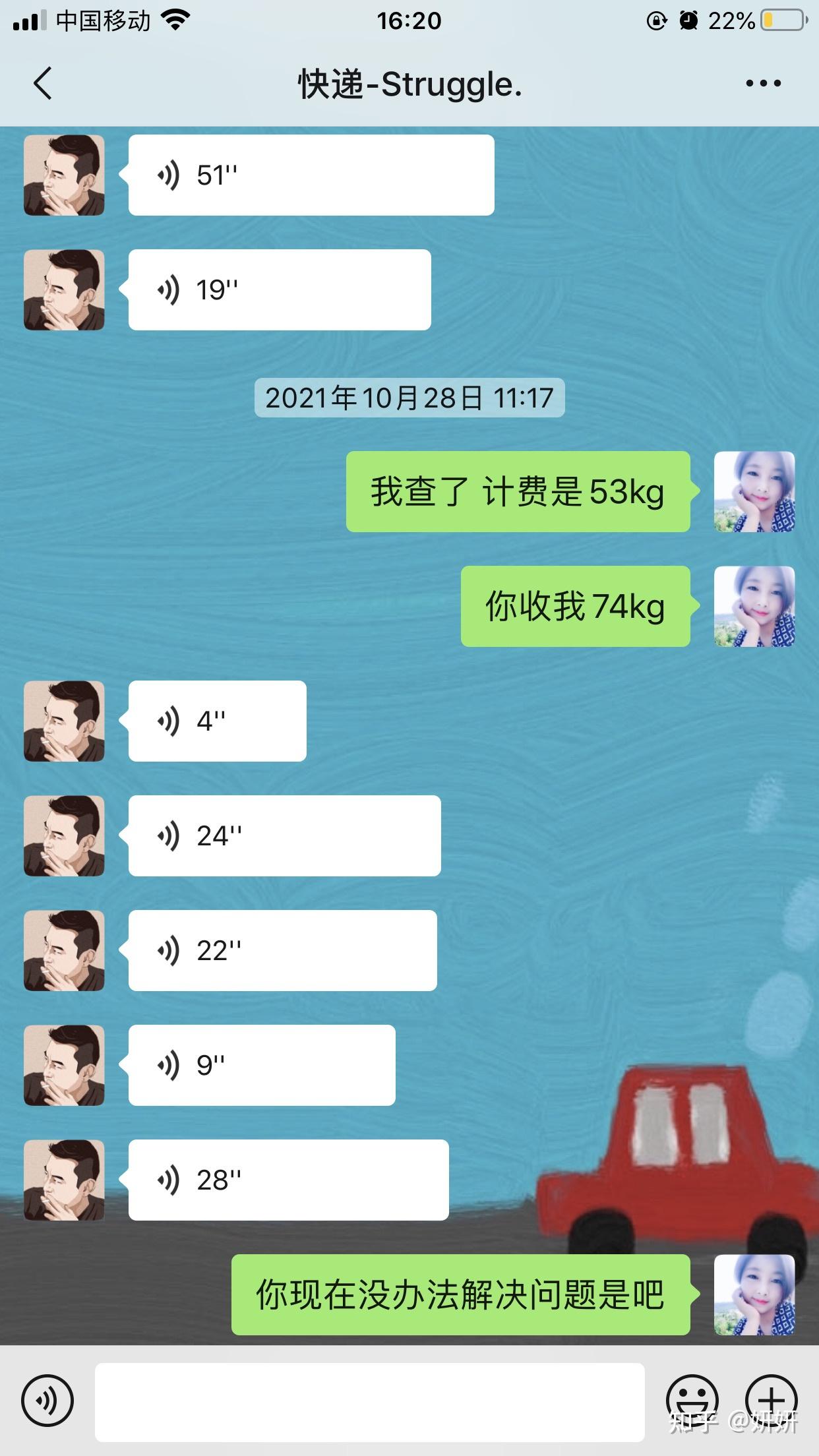 被上海货代公司骗了1764