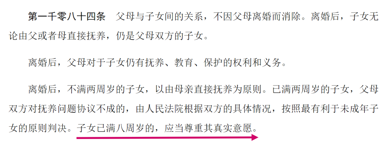 诉讼离婚如何获得孩子抚养权?如何让法庭把孩子抚养权判给我方?