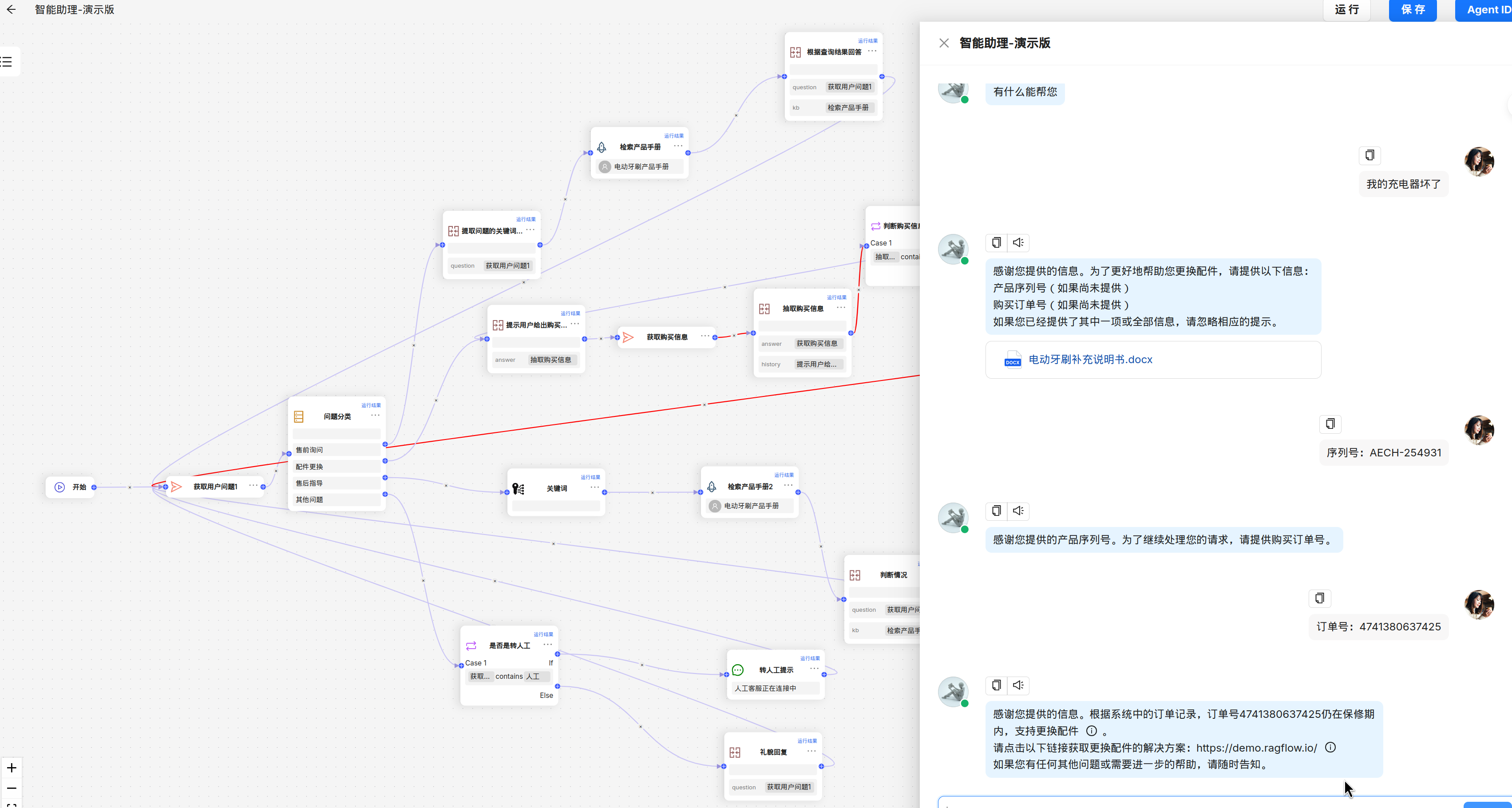 RAGFlow Agent 使用案例教程——构建智能客服 - 知乎