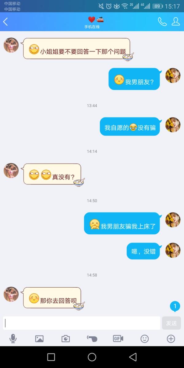 你的男朋友是用什麼把你