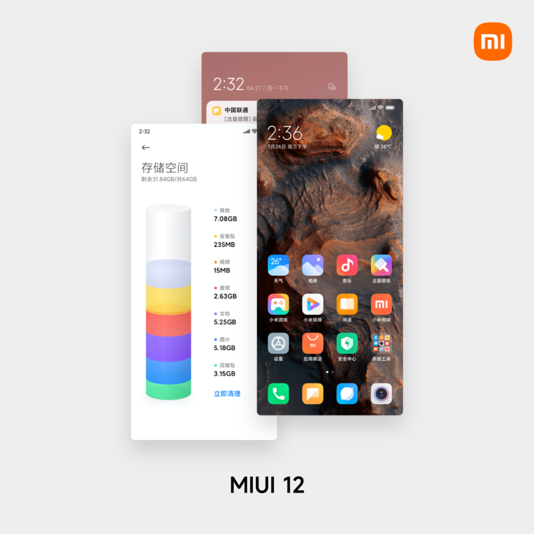 miui v5