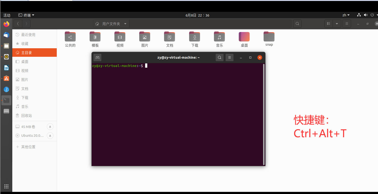 ubuntu怎样打开终端 知乎