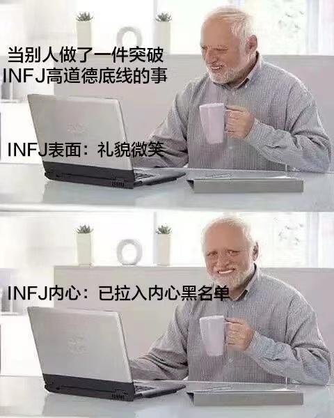 【MBTI表情包】INFJ表情包 | 提倡者型人格表情包 | INFJ梗图 - 知乎