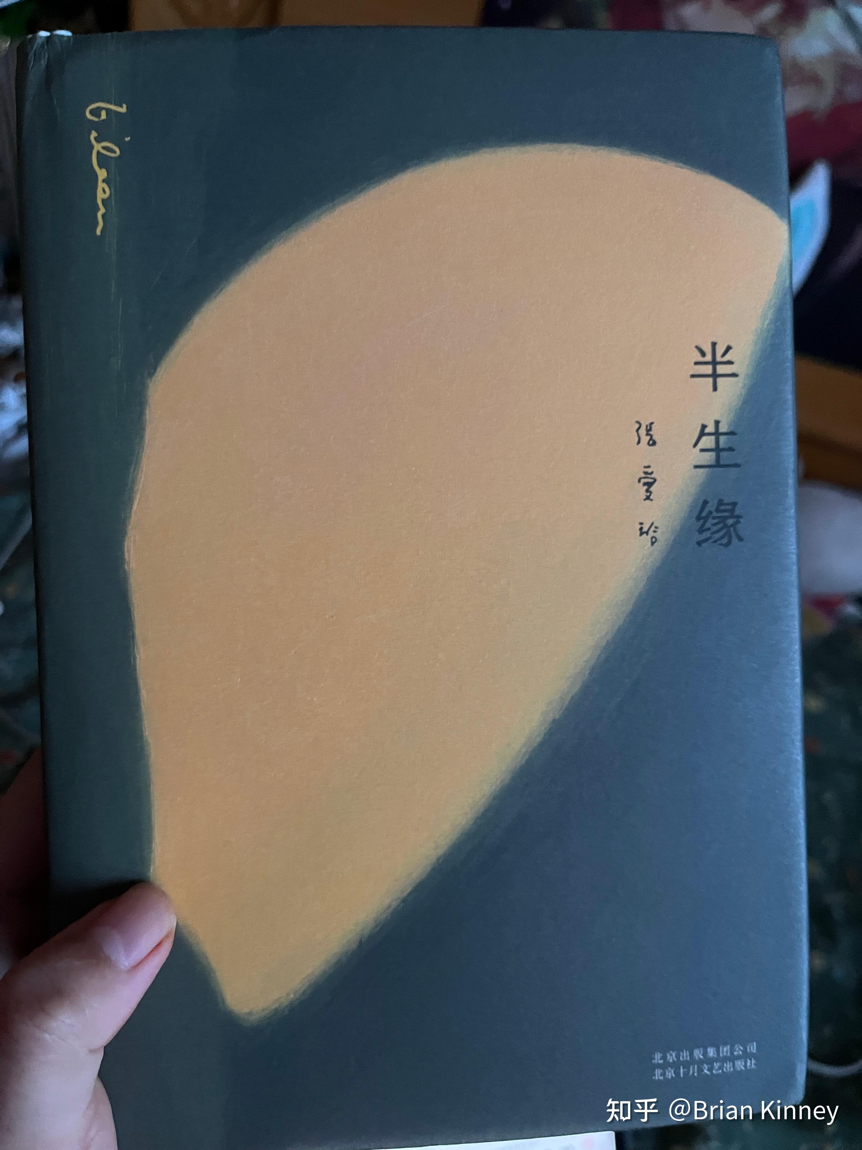 张爱玲的《半生缘》