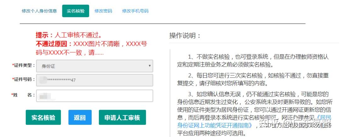 2022年全国教师资格认定申请流程指南(教师资格认定申请网站)