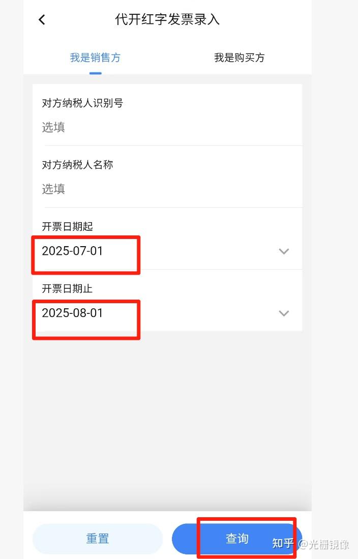 个人如何红冲代开的发票及相关教程 - 知乎