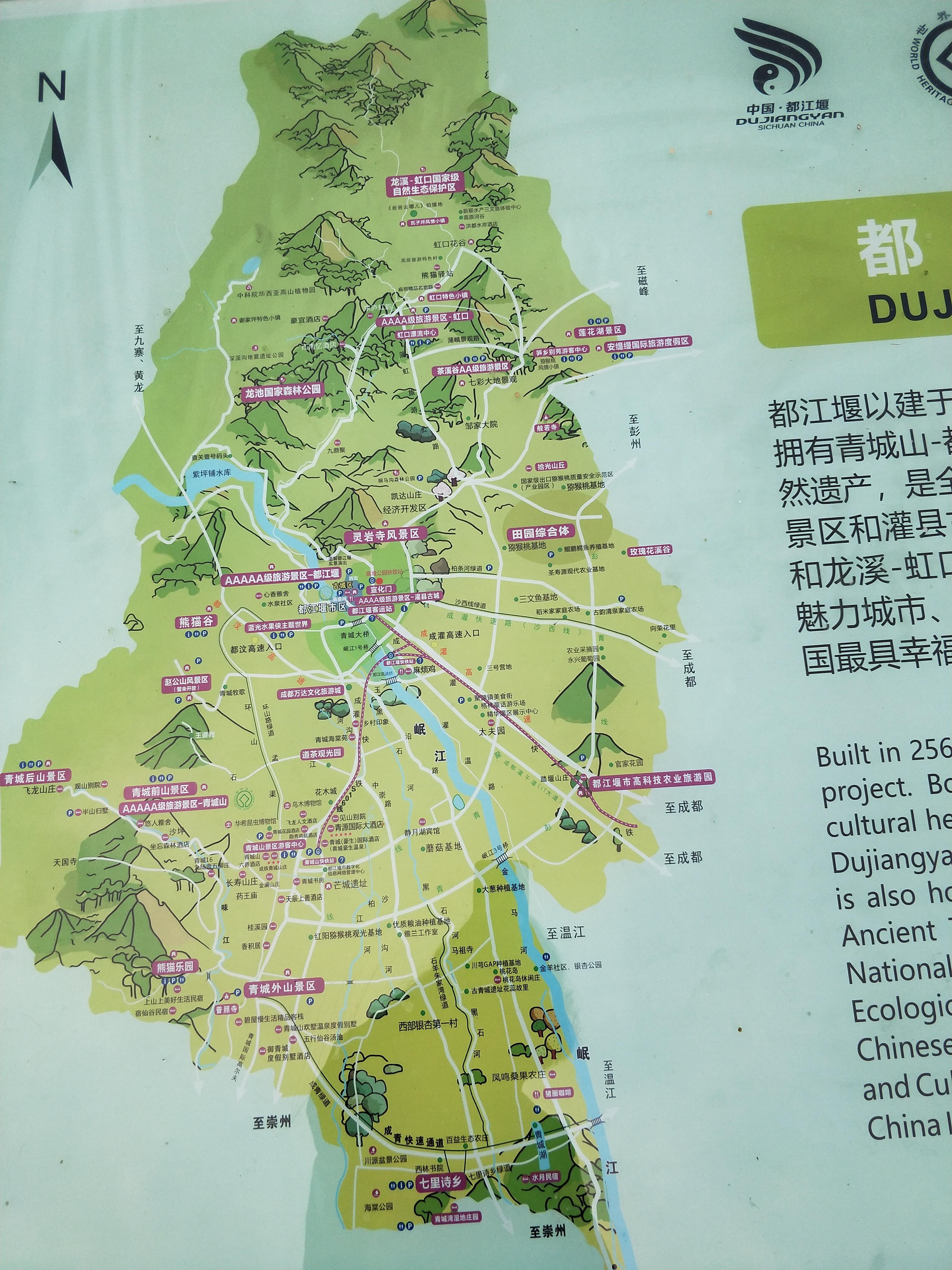 坐高铁到都江堰高铁站直接坐4路公交车到离堆公园终点站,(到都江堰