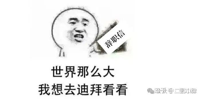 劳动者辞职又反悔，赔偿与否？法律这样说 - 知乎
