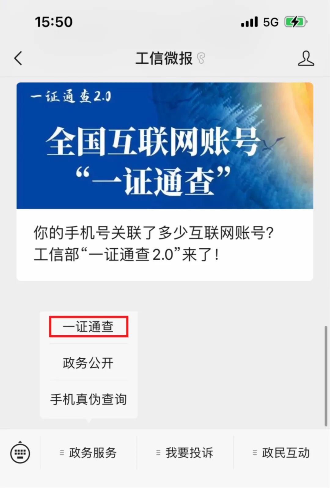 工信部短信核验网站查询 工信部短信核验网站查询