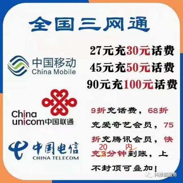 三网手机卡出售价格是多少