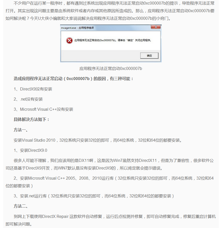 ps cc安装完毕后运行时提示缺少msvcp140.dll和