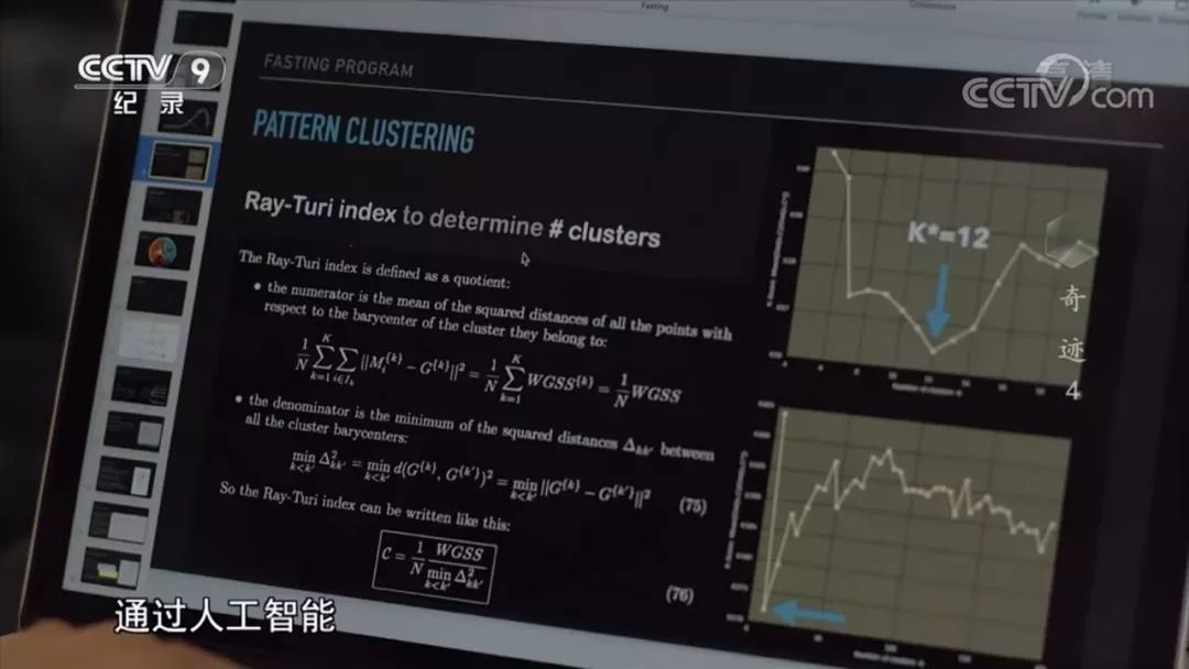 碳云智能亮相央视纪录频道,数字生命科技续写深圳创新