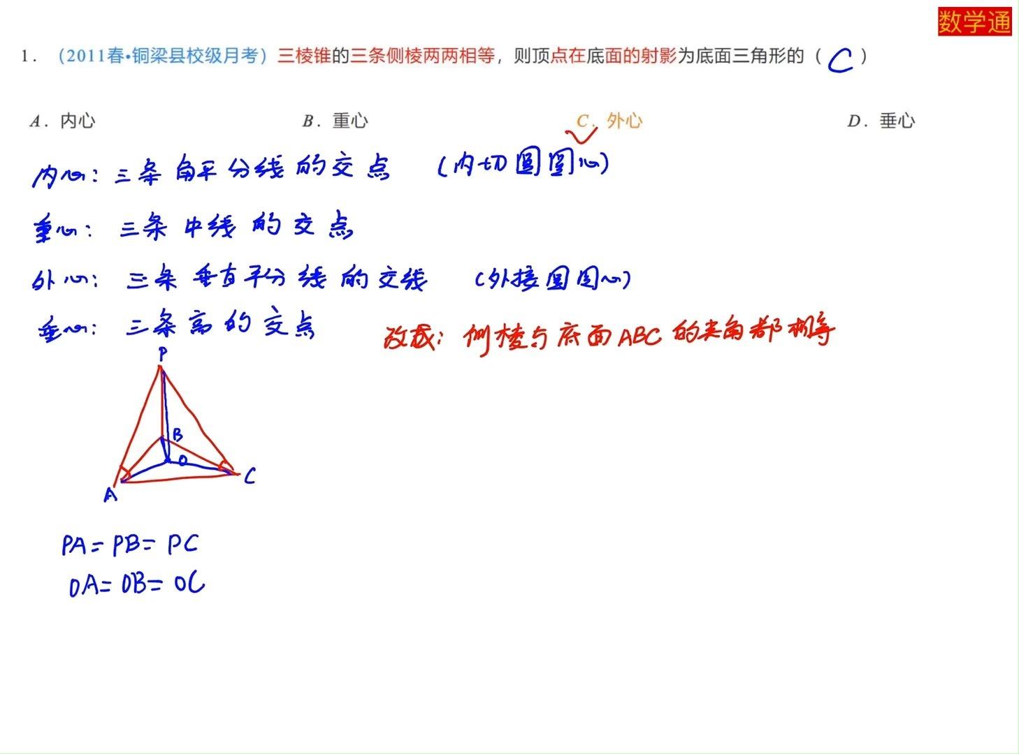 三角形重心的坐标公式推导证明,三角形几何重心的基本性质