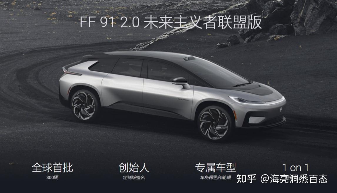 法拉第未来ceo公开信展望2024年布局中东市场