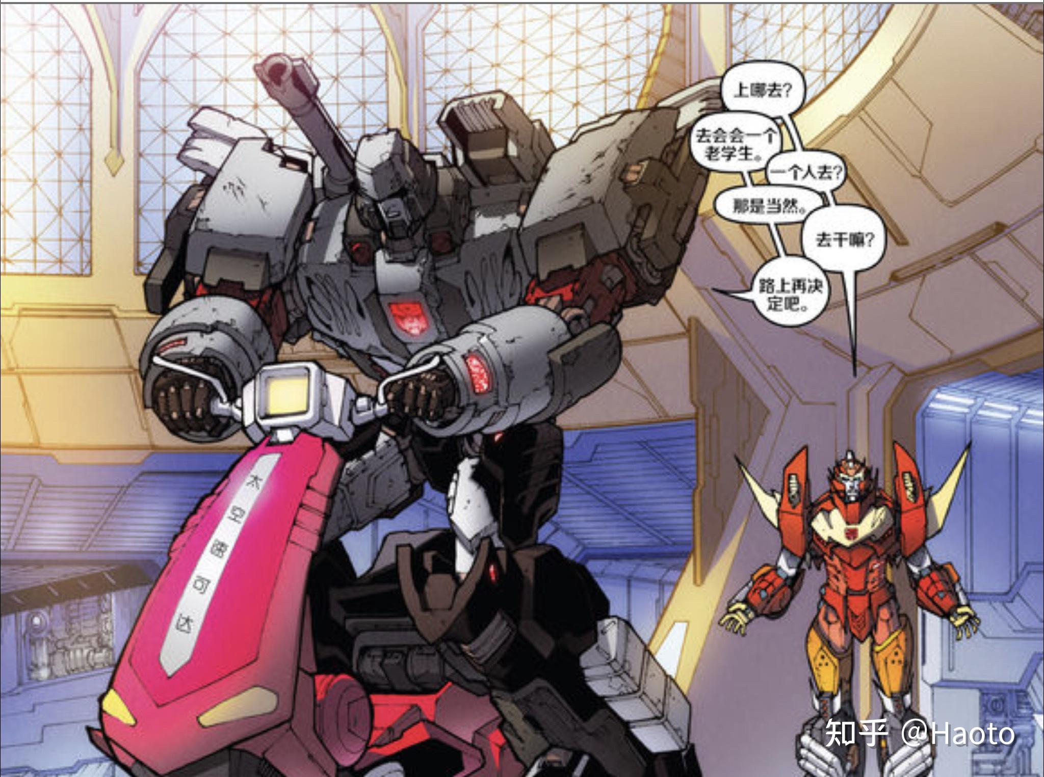 记idw变形金刚mtmte