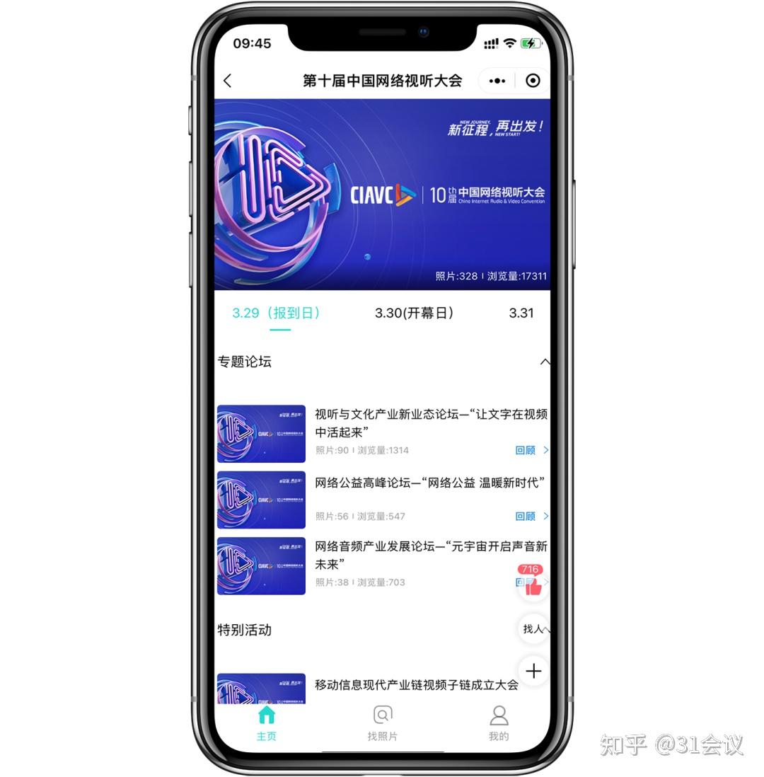 共赴十年之约,与31携手见证万人盛会空前壮观 - 知乎