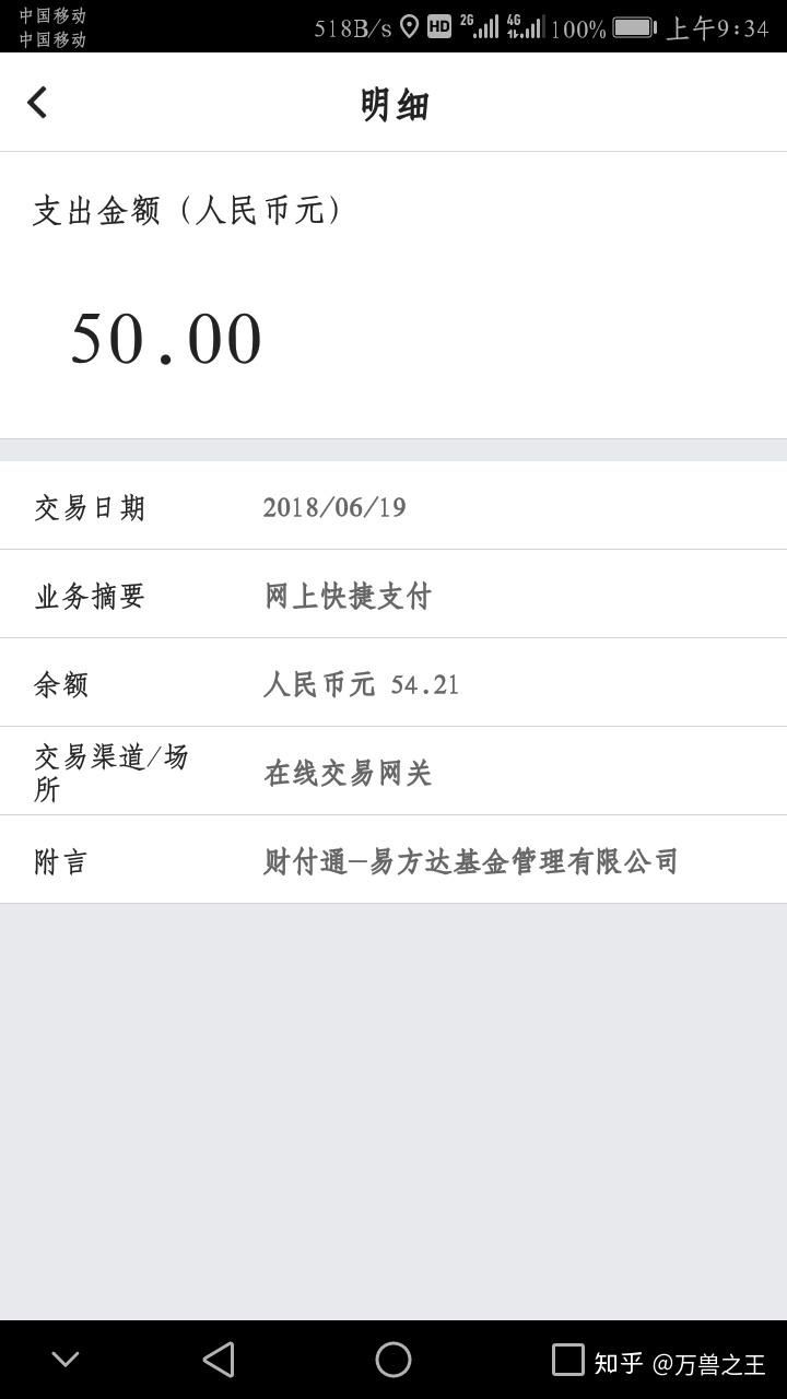 农行卡在27号分几次扣走一千块钱,银行明细显