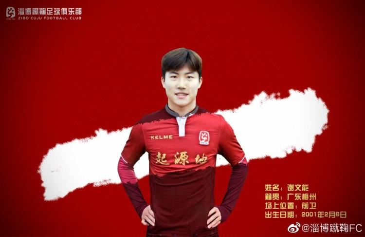 淄博蹴鞠官方庄佳杰等十名新援正式加盟球队6名为鲁能青训球员