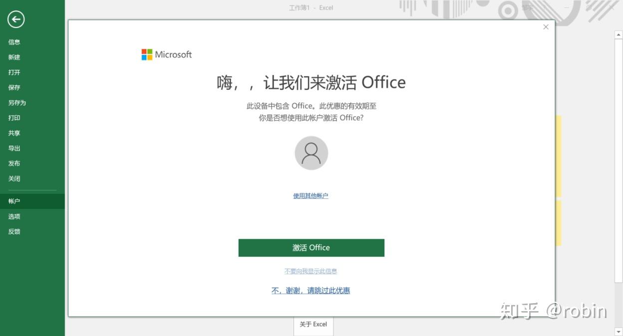 购买新电脑后，为何还需为Office软件额外付费？