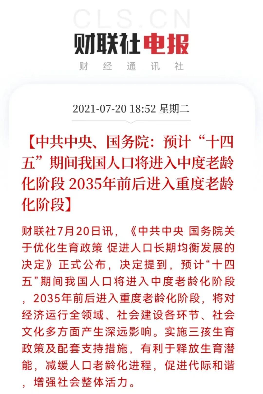 养老金账户告急,80后可能领不到养老金了? - 知乎