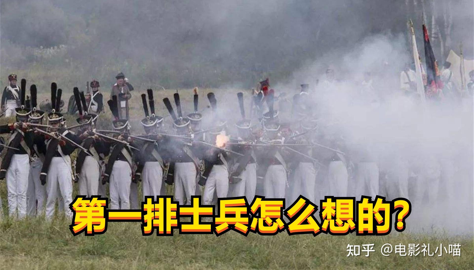 排队枪毙真的靠谱吗千万别以为是战争片瞎拍的这种战术很管用