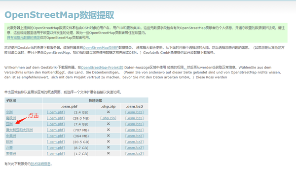 Openstreetmap 让你不再为找不到地图而烦恼 知乎