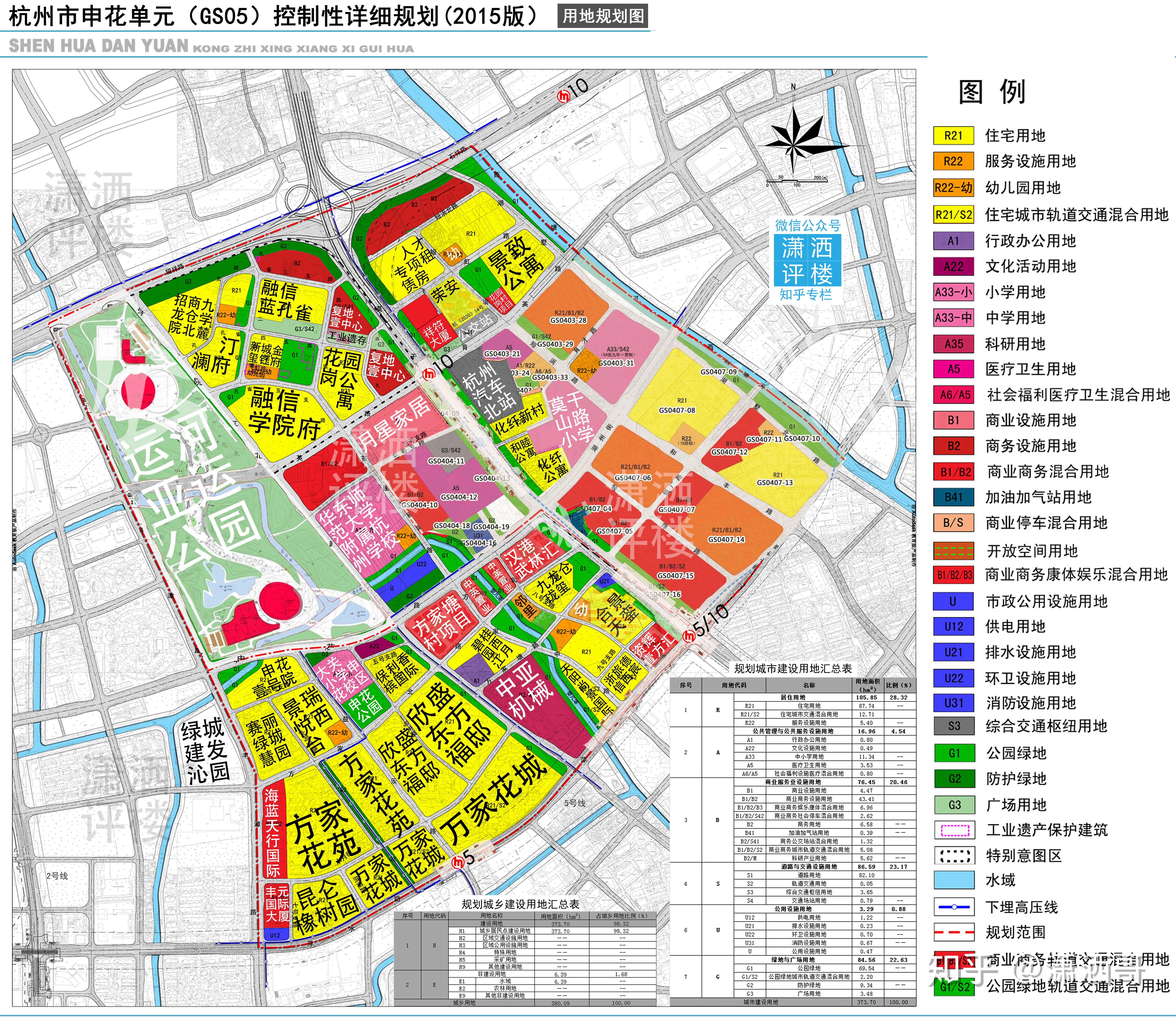 杭州市申花板块规划图片