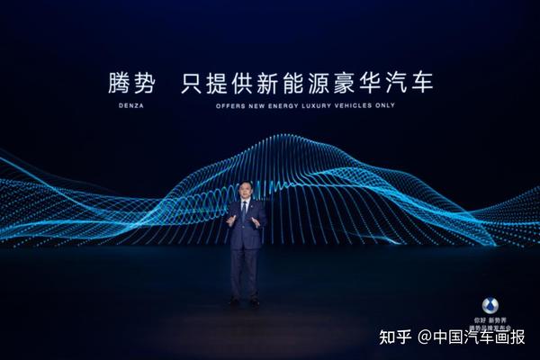 重磅发布|亚博买球网址腾势再次出发仍将坚定不移地走豪华路线 重磅发布|亚博买球网址腾势再次出发仍将坚定不移地走豪华路线