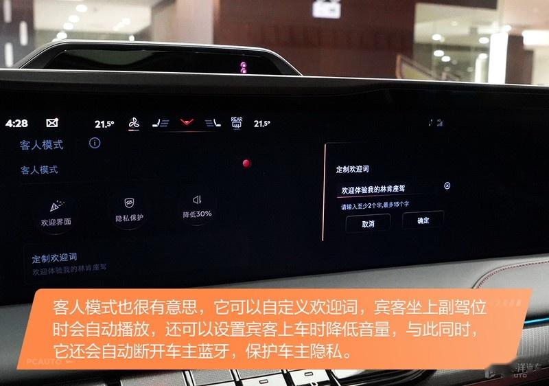 软/硬件皆为拔尖水平 林肯Z车机体验插图27 软/硬件皆为拔尖水平 林肯Z车机体验插图27