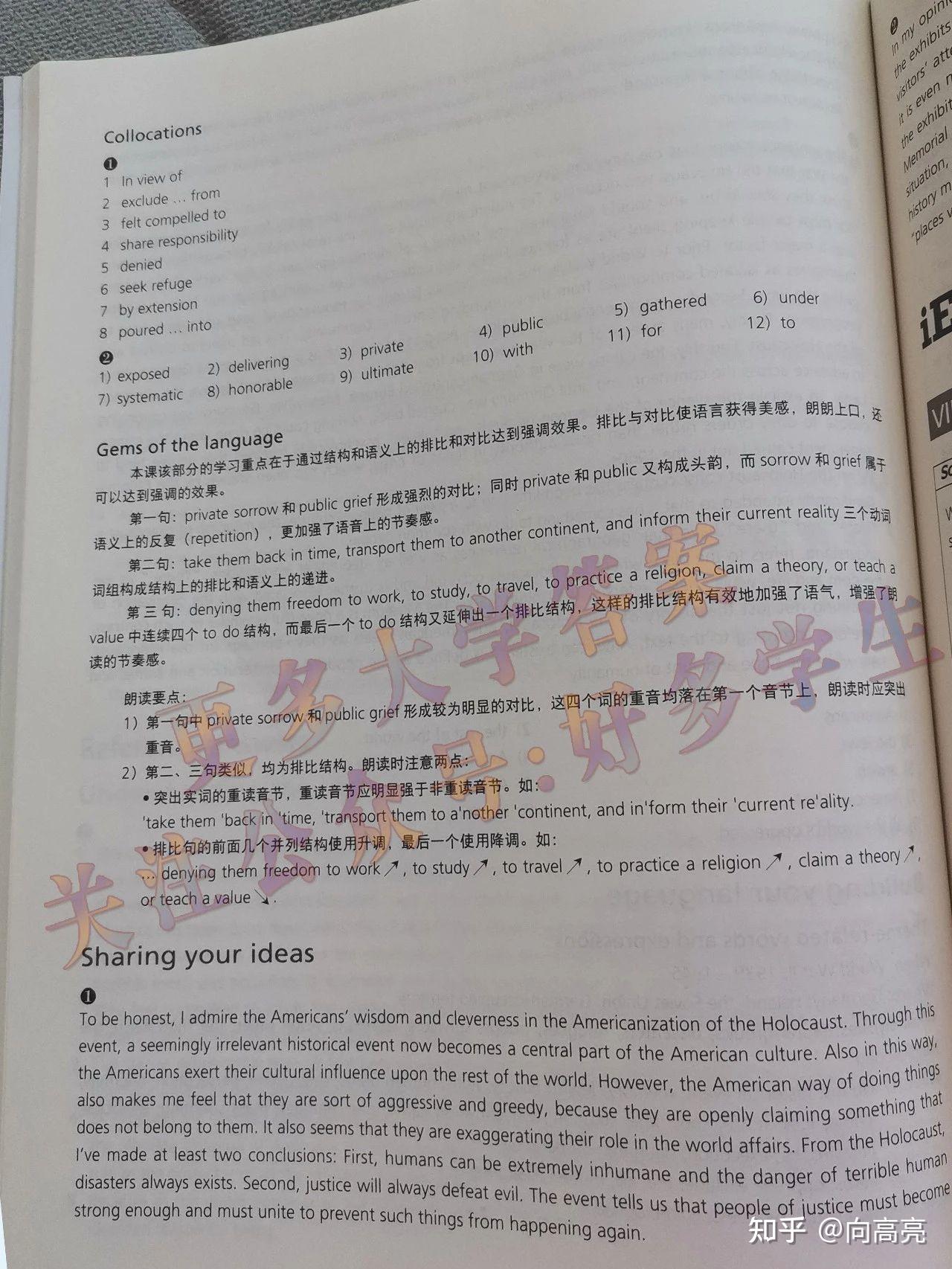 新一代大学英语发展篇综合教程1课后答案+课文翻译Unit4 - 知乎