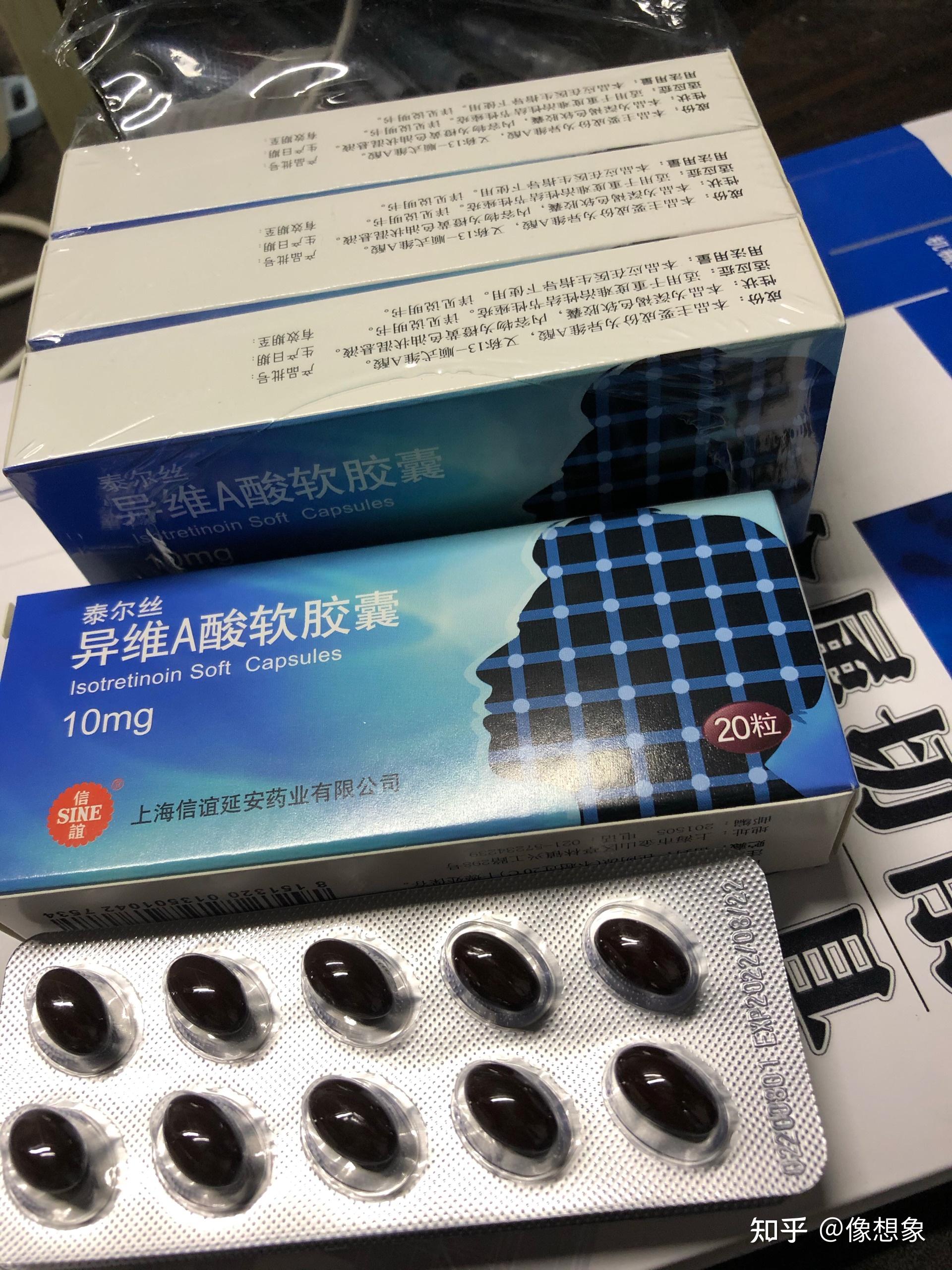 七年长痘史囊肿结节型痤疮异维a酸120颗