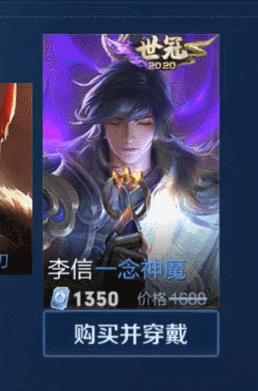 李信世冠皮肤一念神魔人神魔三种形态特效爆炸